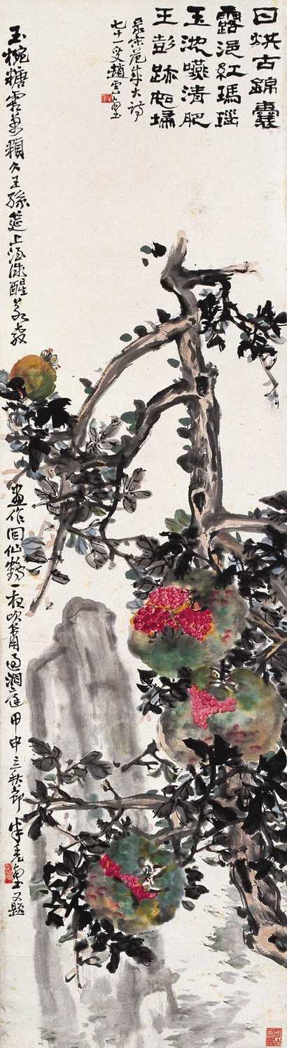 赵云壑 甲申(1944年)作 石榴多子 立轴